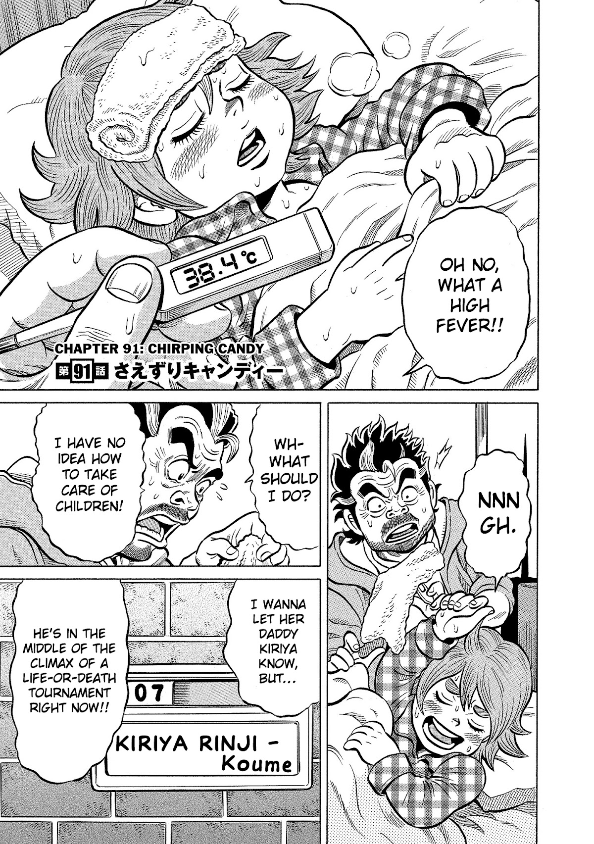 Tetsunaki no Kirinji - Kabukichou Seiatsu Hen Chapter 91 page 1 - Chapter 91: Chirping Candy