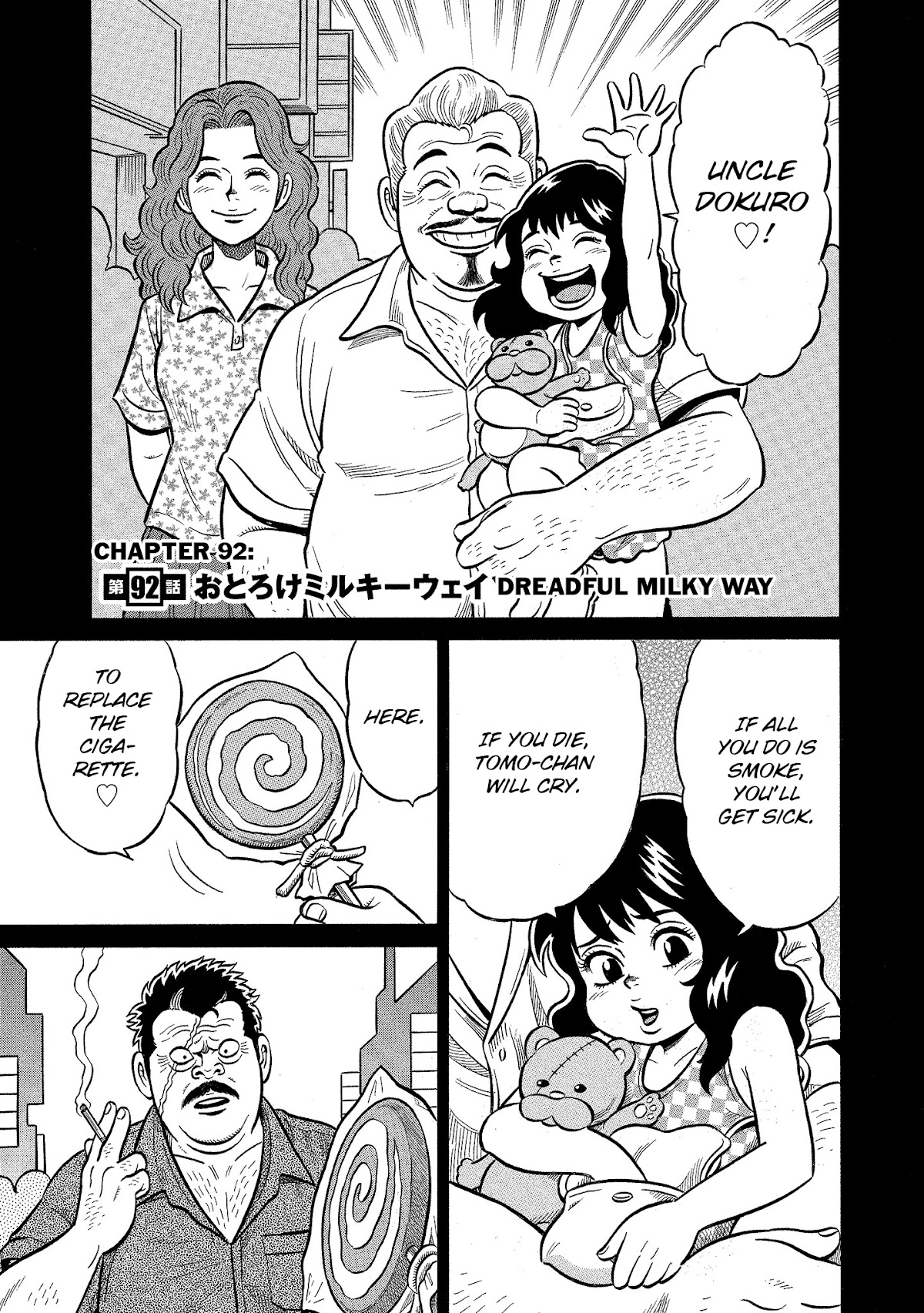Tetsunaki no Kirinji - Kabukichou Seiatsu Hen Chapter 92 page 1 - Chapter 92: Dreadful Milky Way