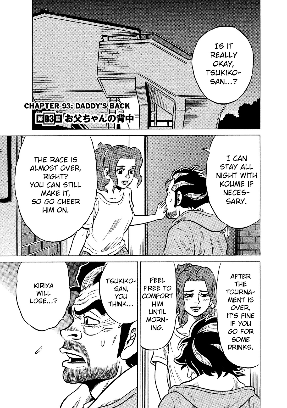 Tetsunaki no Kirinji - Kabukichou Seiatsu Hen Chapter 93 page 1 - Chapter 93: Daddy's Back