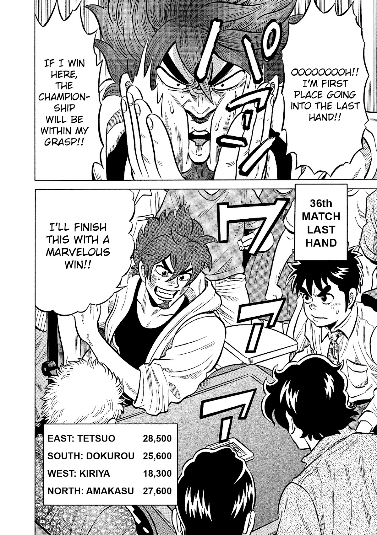 Tetsunaki no Kirinji - Kabukichou Seiatsu Hen Chapter 93 page 4 - Chapter 93: Daddy's Back