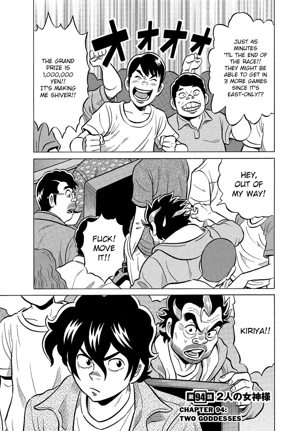 Tetsunaki no Kirinji - Kabukichou Seiatsu Hen Chapter 94 page 1 - Chapter 94: Two Goddesses