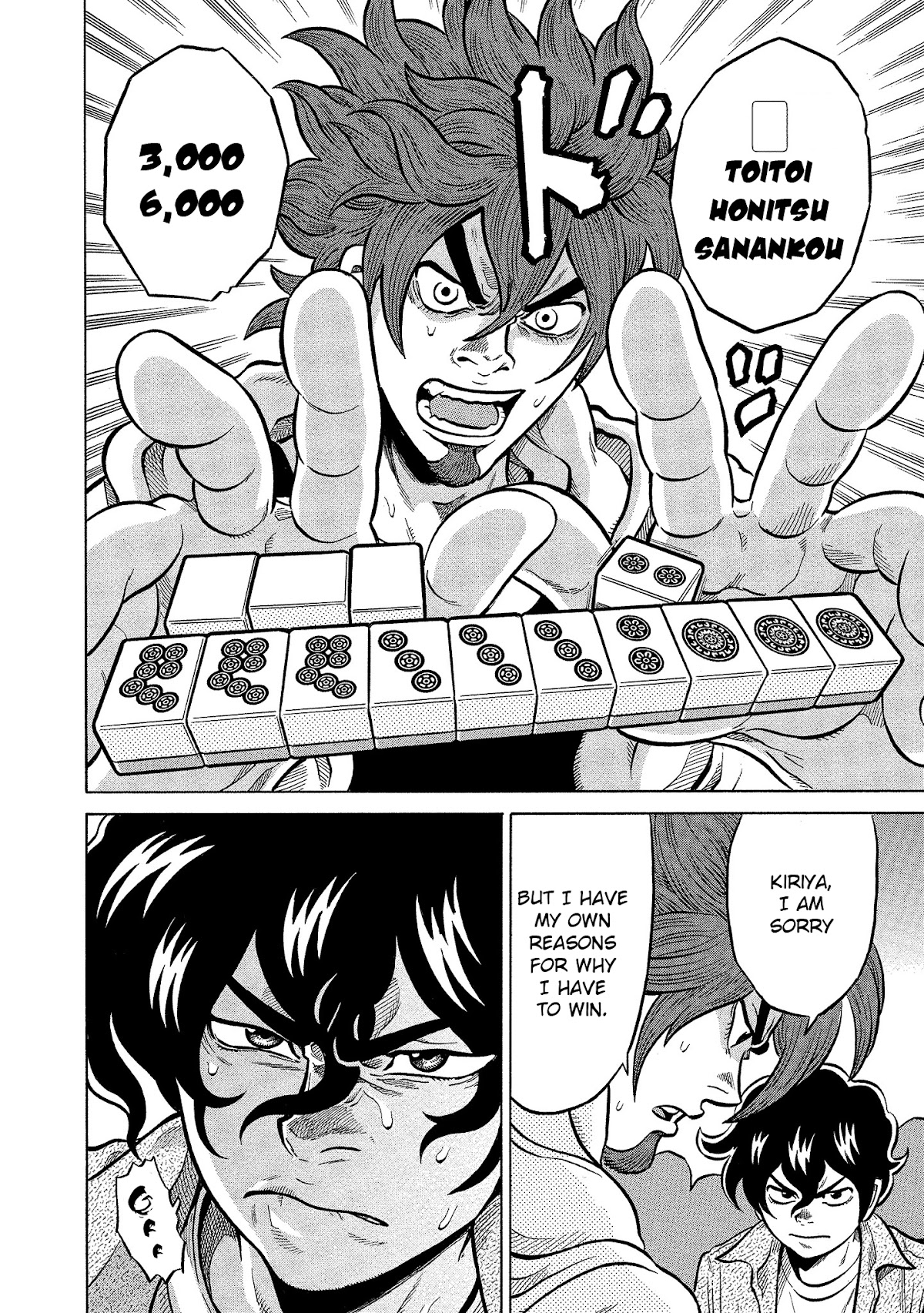 Tetsunaki no Kirinji - Kabukichou Seiatsu Hen Chapter 94 page 20 - Chapter 94: Two Goddesses