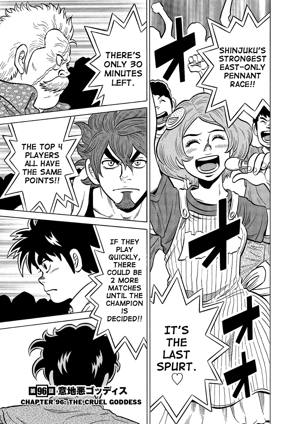 Tetsunaki no Kirinji - Kabukichou Seiatsu Hen Chapter 96 page 1 - Chapter 96: The Cruel Goddess