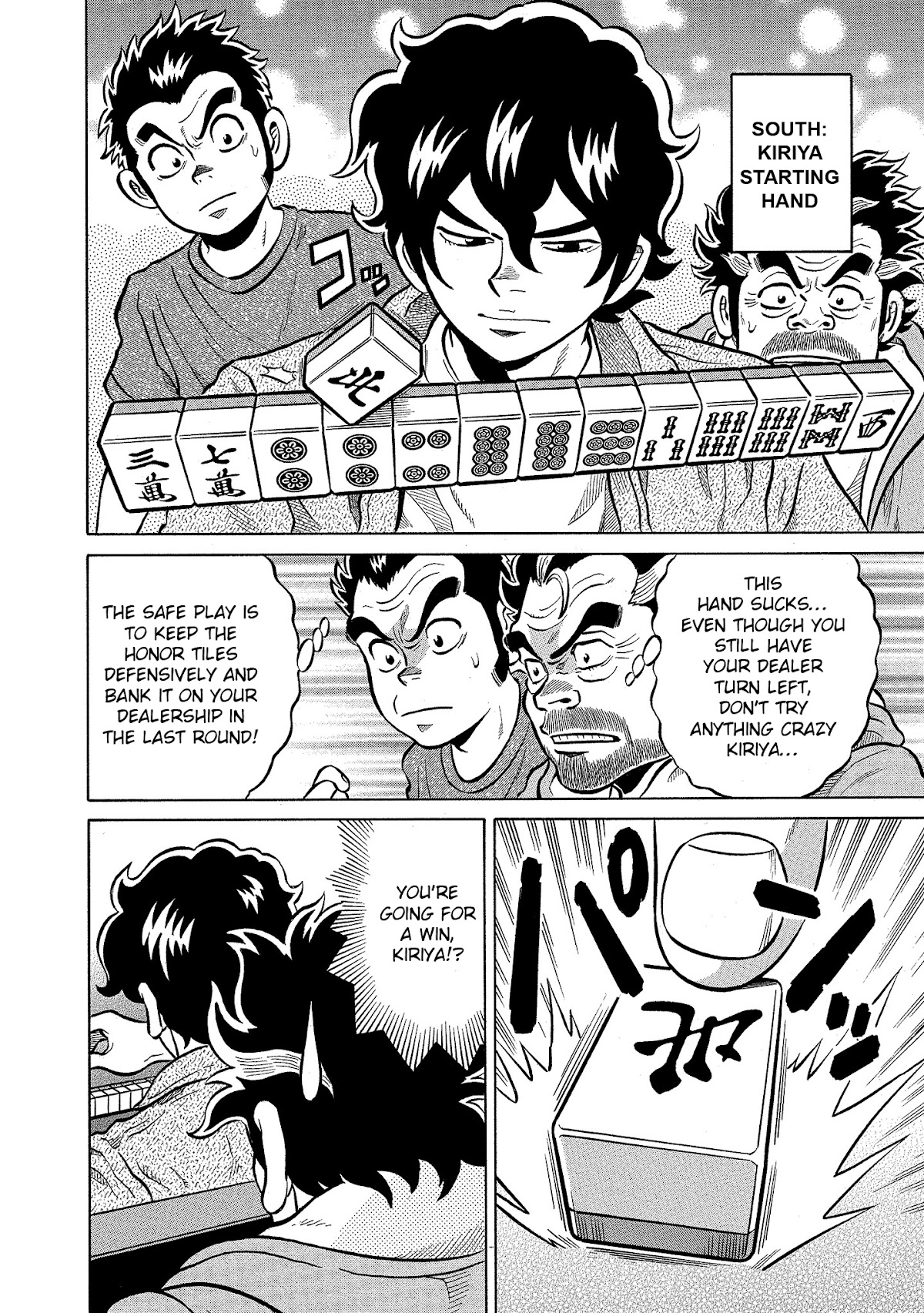 Tetsunaki no Kirinji - Kabukichou Seiatsu Hen Chapter 98 page 6 - Chapter 98: A Pure-Hearted Show