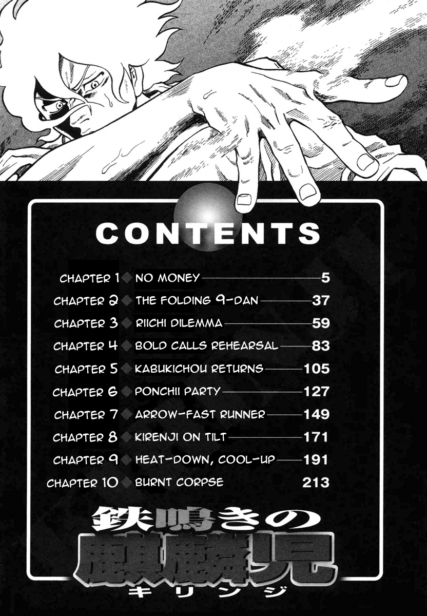 Tetsunaki no Kirinji Chapter 1 page 3 - Chapter 1: No Money