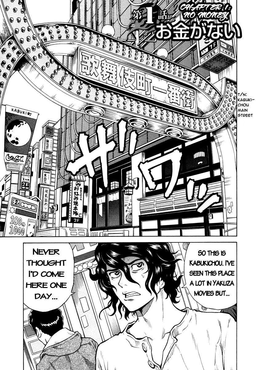 Tetsunaki no Kirinji Chapter 1 page 4 - Chapter 1: No Money