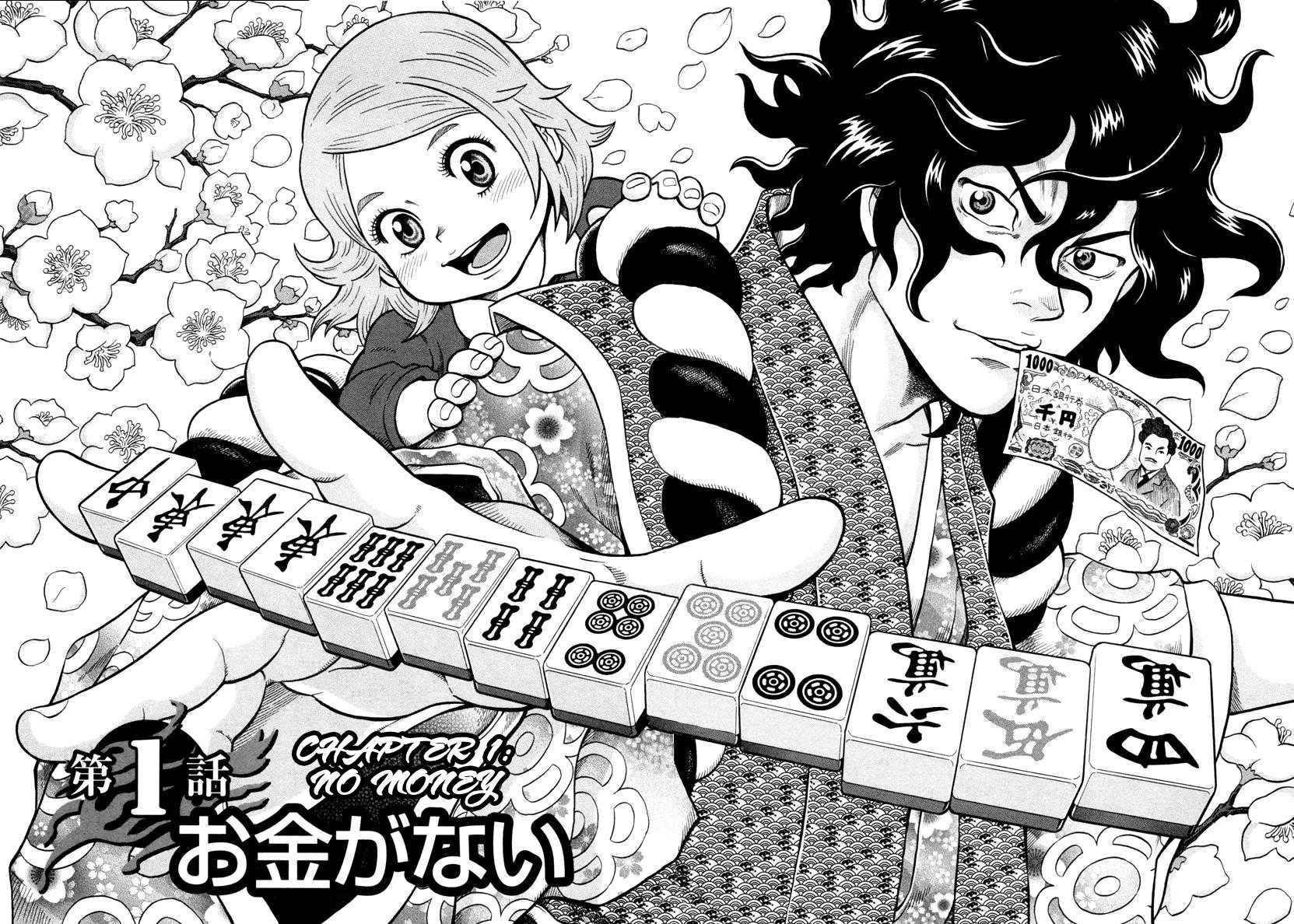 Tetsunaki no Kirinji Chapter 1 page 5 - Chapter 1: No Money