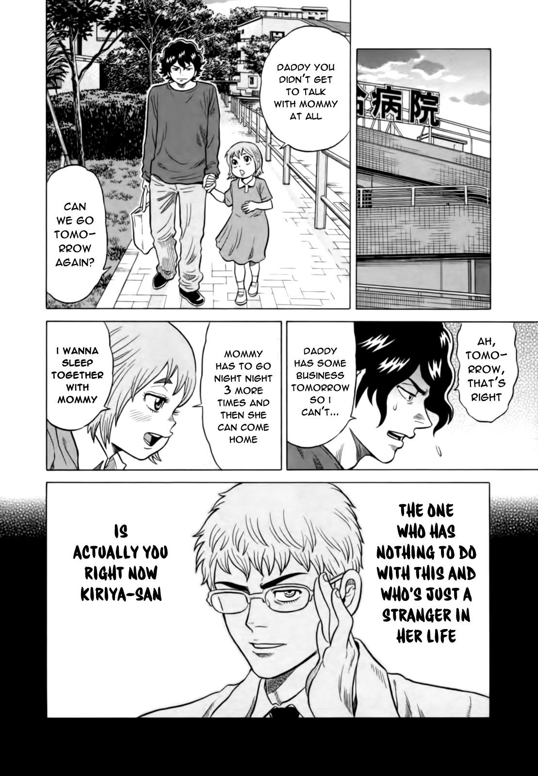 Tetsunaki no Kirinji Chapter 11 page 23 - Chapter 11: Thread