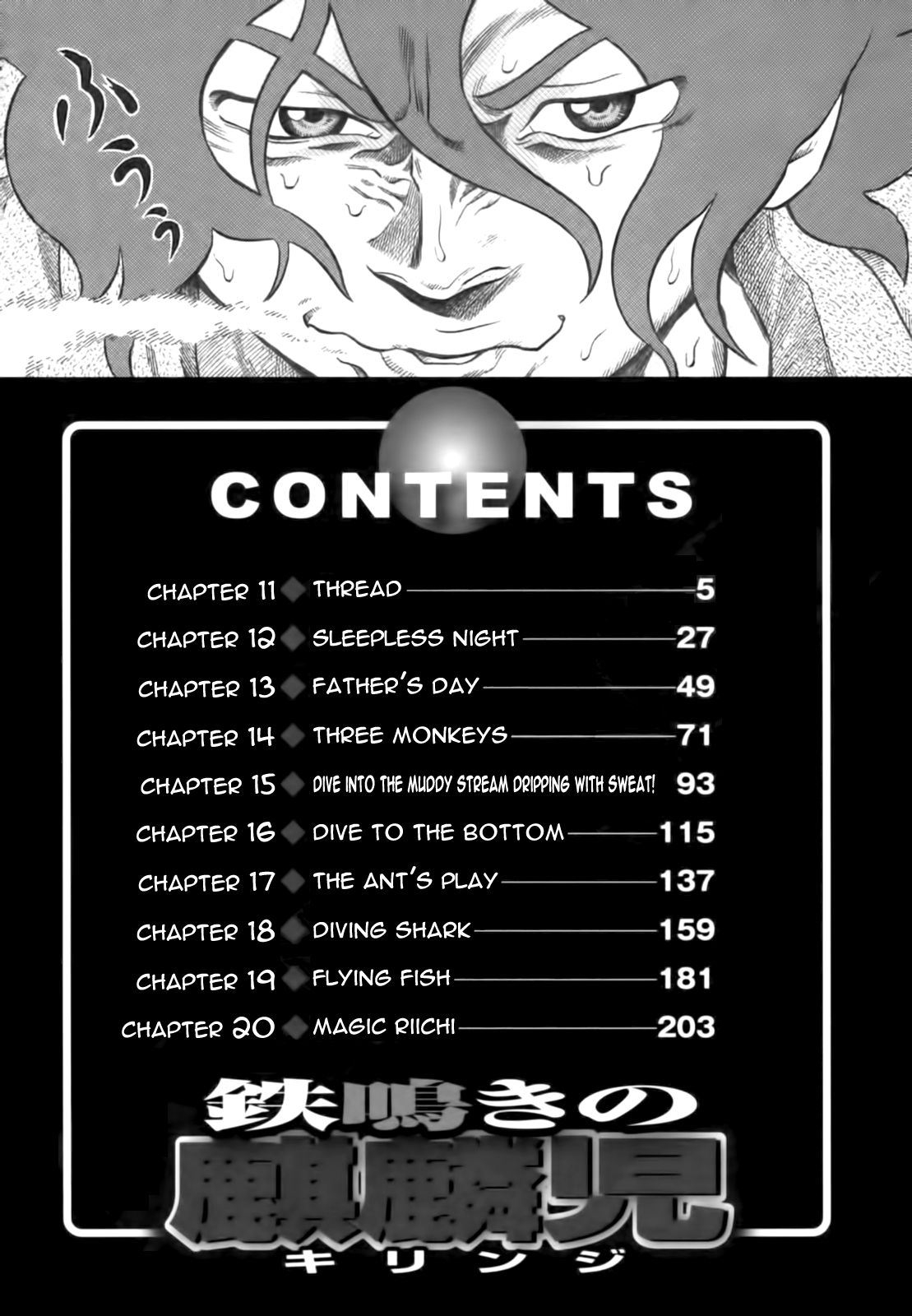 Tetsunaki no Kirinji Chapter 11 page 3 - Chapter 11: Thread
