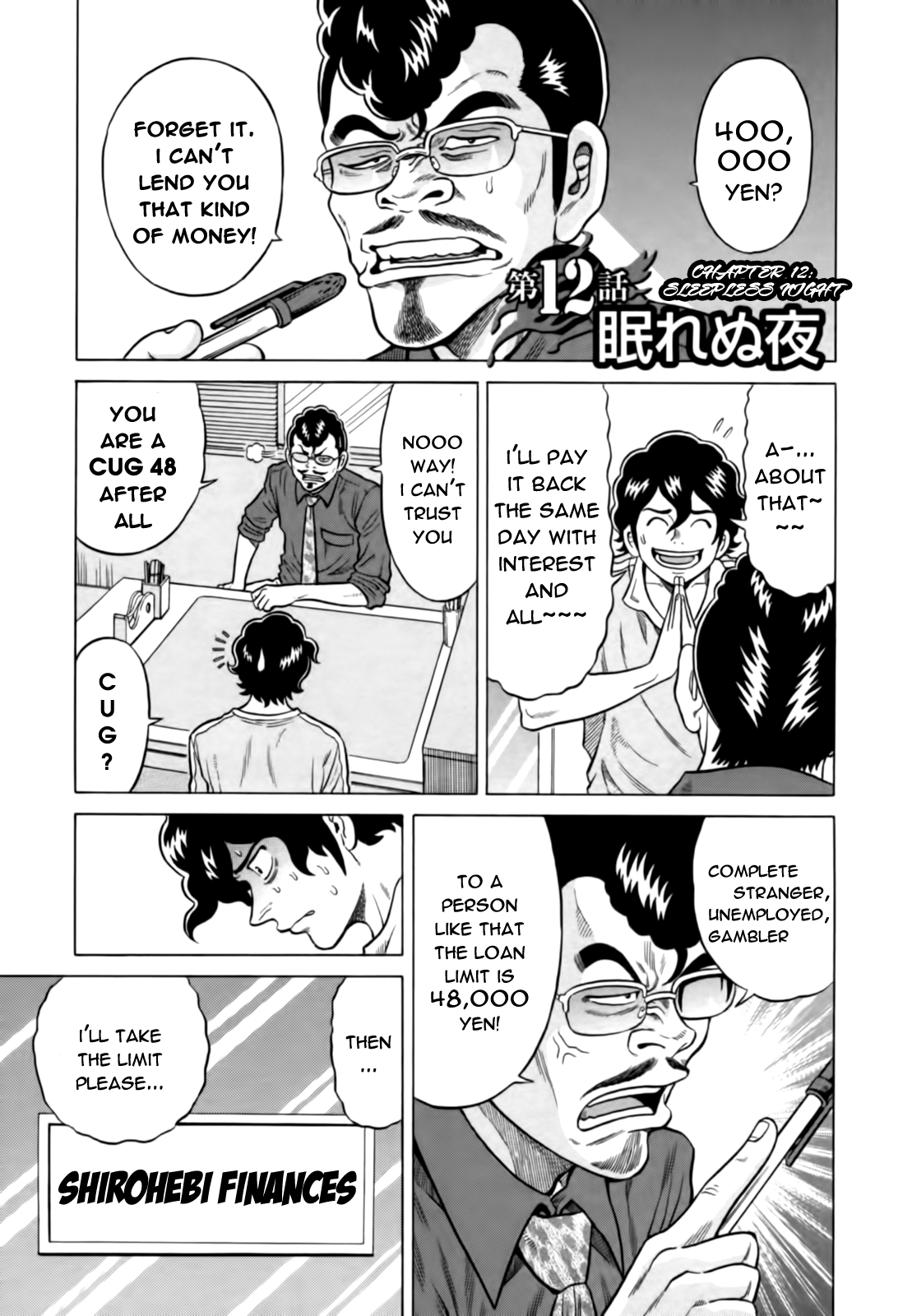 Tetsunaki no Kirinji Chapter 12 page 1 - Chapter 12: Sleepless Night