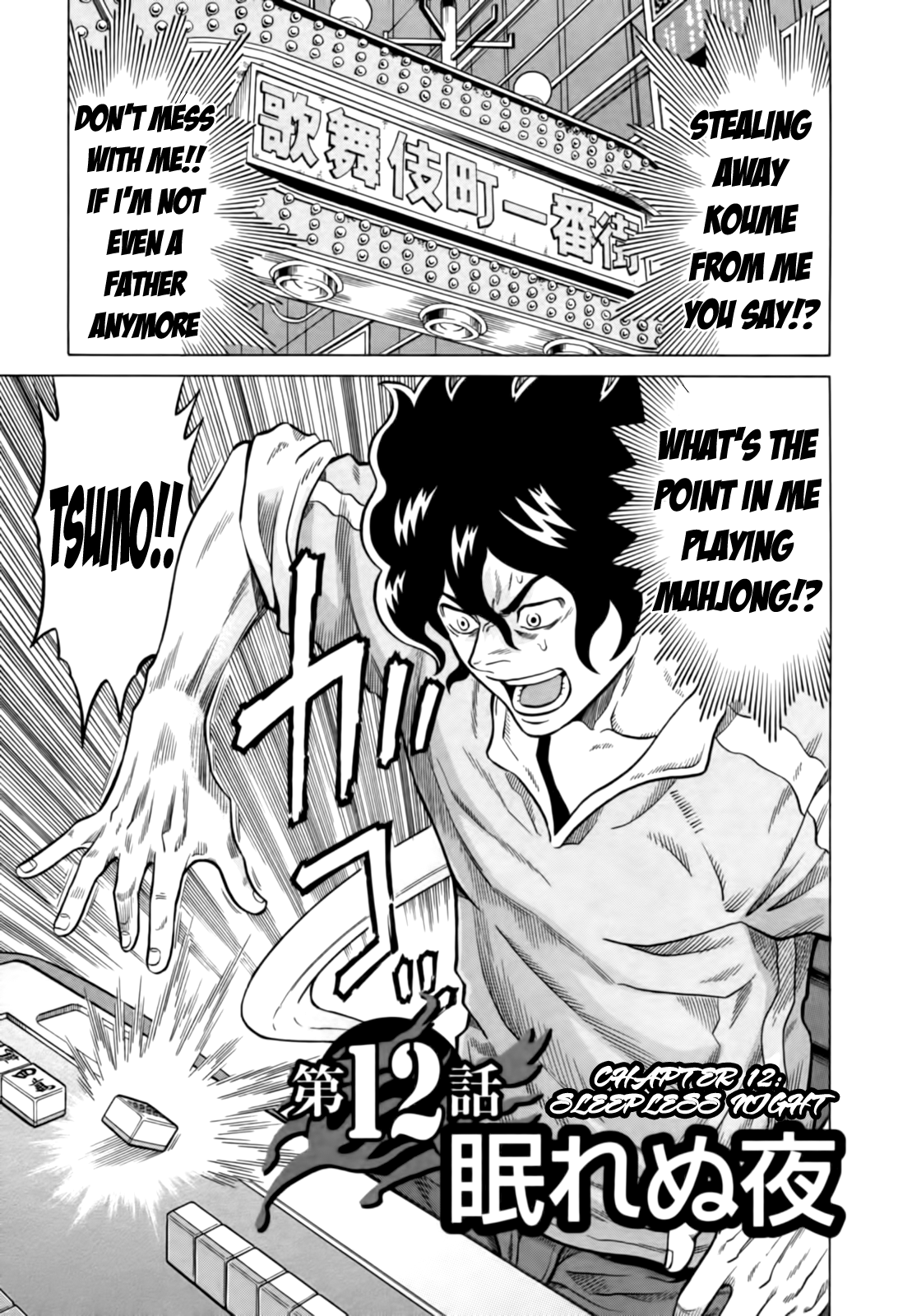 Tetsunaki no Kirinji Chapter 12 page 3 - Chapter 12: Sleepless Night