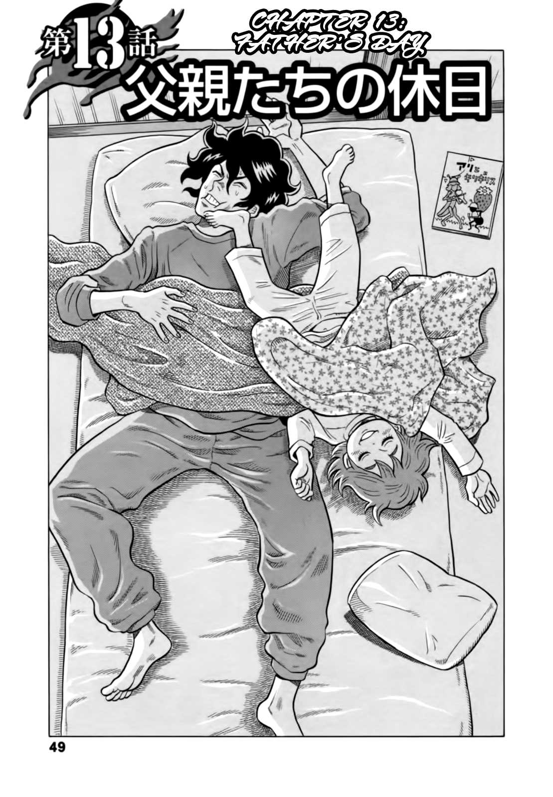 Tetsunaki no Kirinji Chapter 13 page 1 - Chapter 13: Father's Day