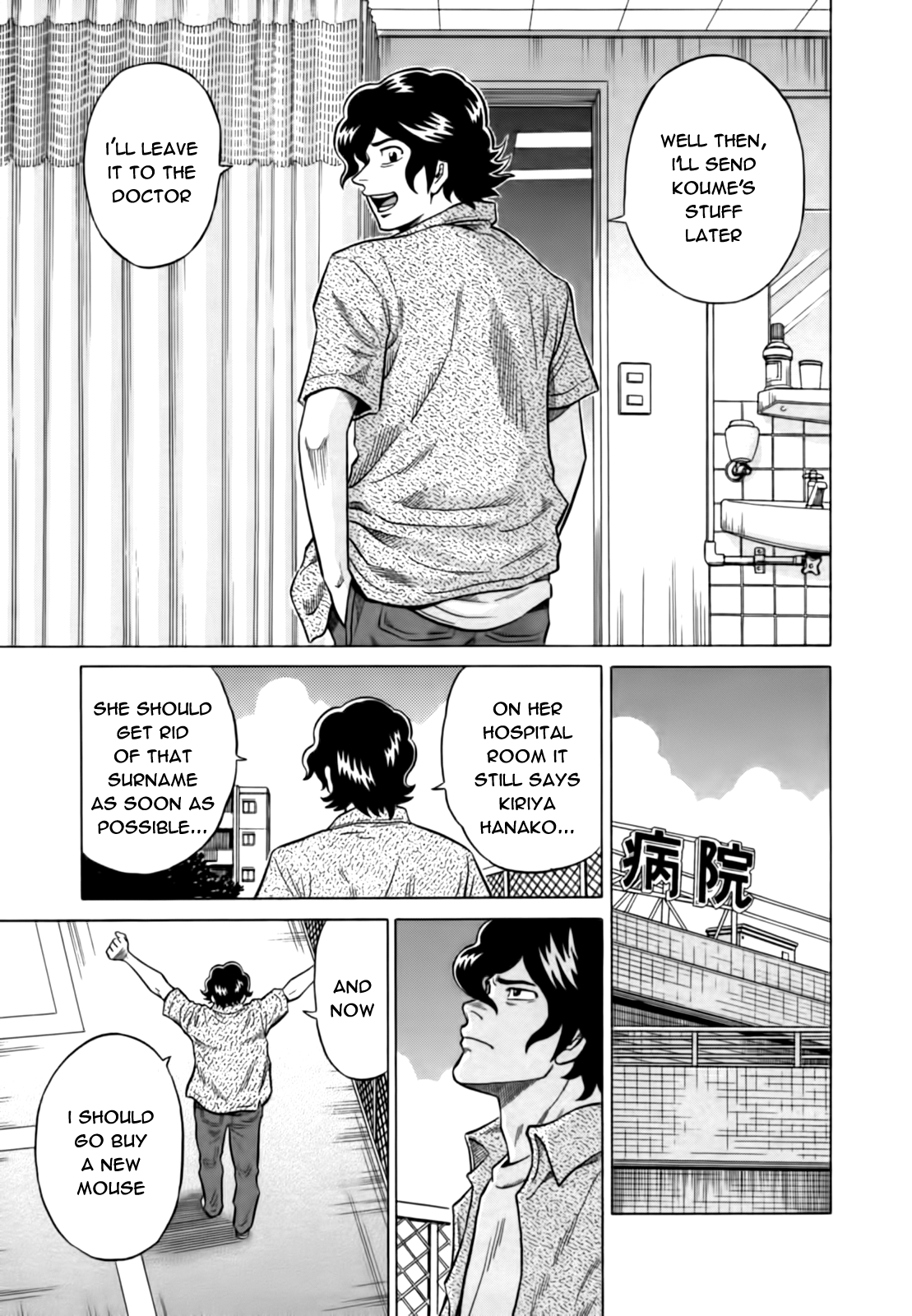 Tetsunaki no Kirinji Chapter 13 page 11 - Chapter 13: Father's Day