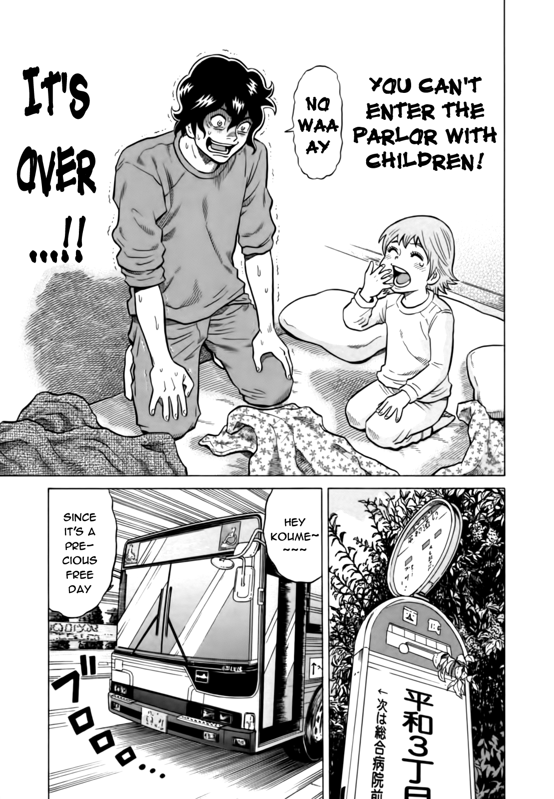 Tetsunaki no Kirinji Chapter 13 page 5 - Chapter 13: Father's Day