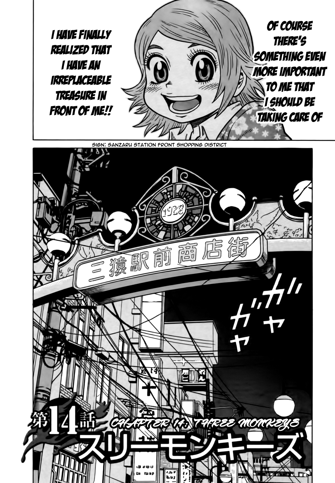 Tetsunaki no Kirinji Chapter 14 page 2 - Chapter 14: Three Monkeys