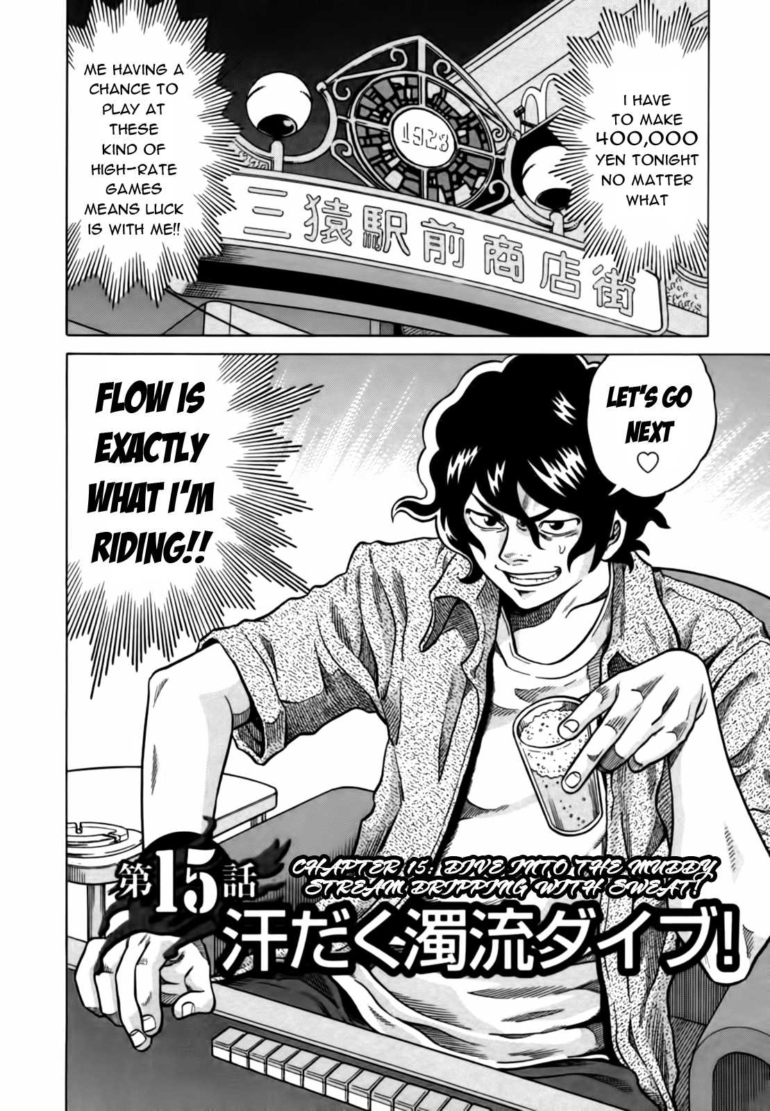 Tetsunaki no Kirinji Chapter 15 page 2 - Chapter 15: Dive into the Muddy Stream Dripping with Sweat!