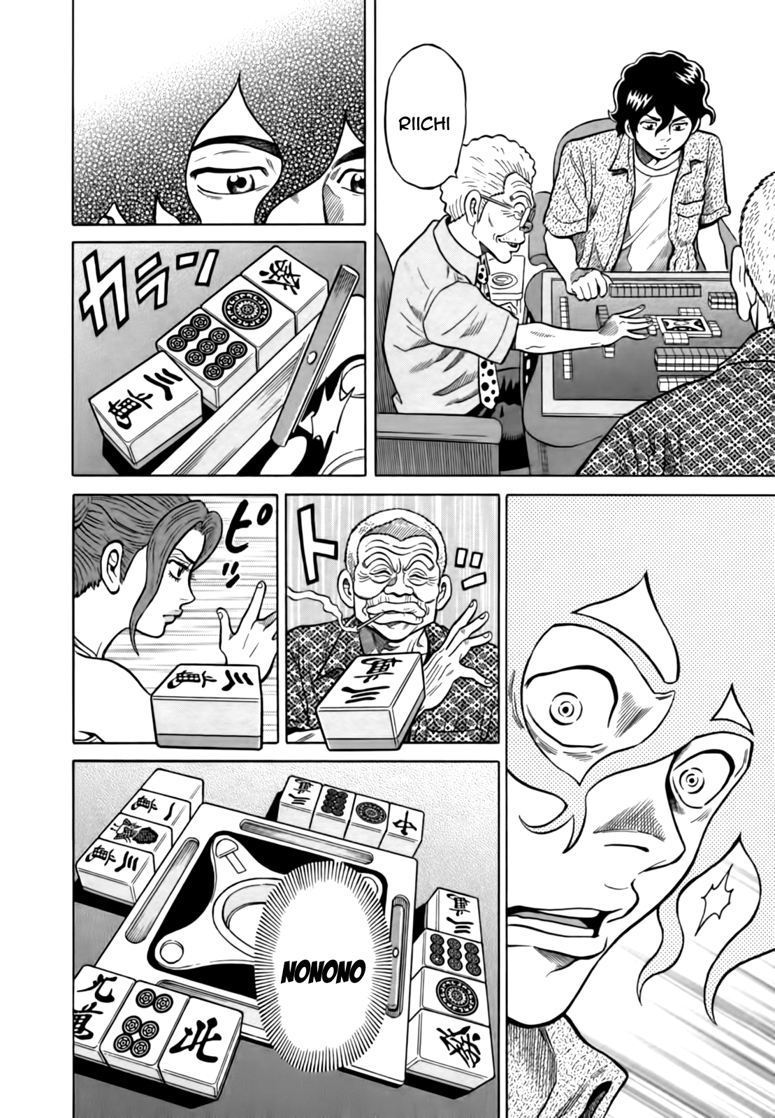 Tetsunaki no Kirinji Chapter 15 page 20 - Chapter 15: Dive into the Muddy Stream Dripping with Sweat!