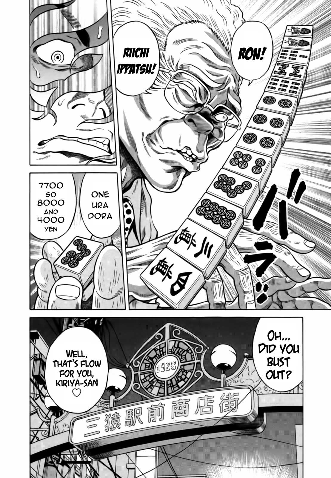Tetsunaki no Kirinji Chapter 15 page 22 - Chapter 15: Dive into the Muddy Stream Dripping with Sweat!