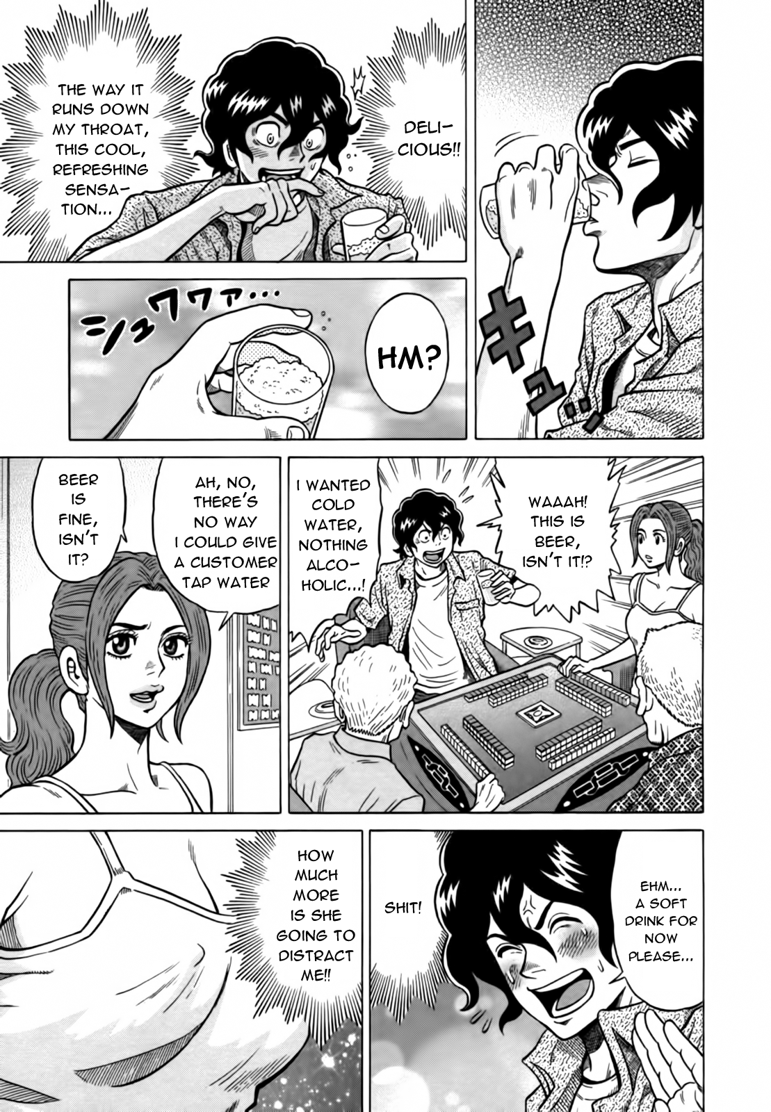 Tetsunaki no Kirinji Chapter 15 page 3 - Chapter 15: Dive into the Muddy Stream Dripping with Sweat!