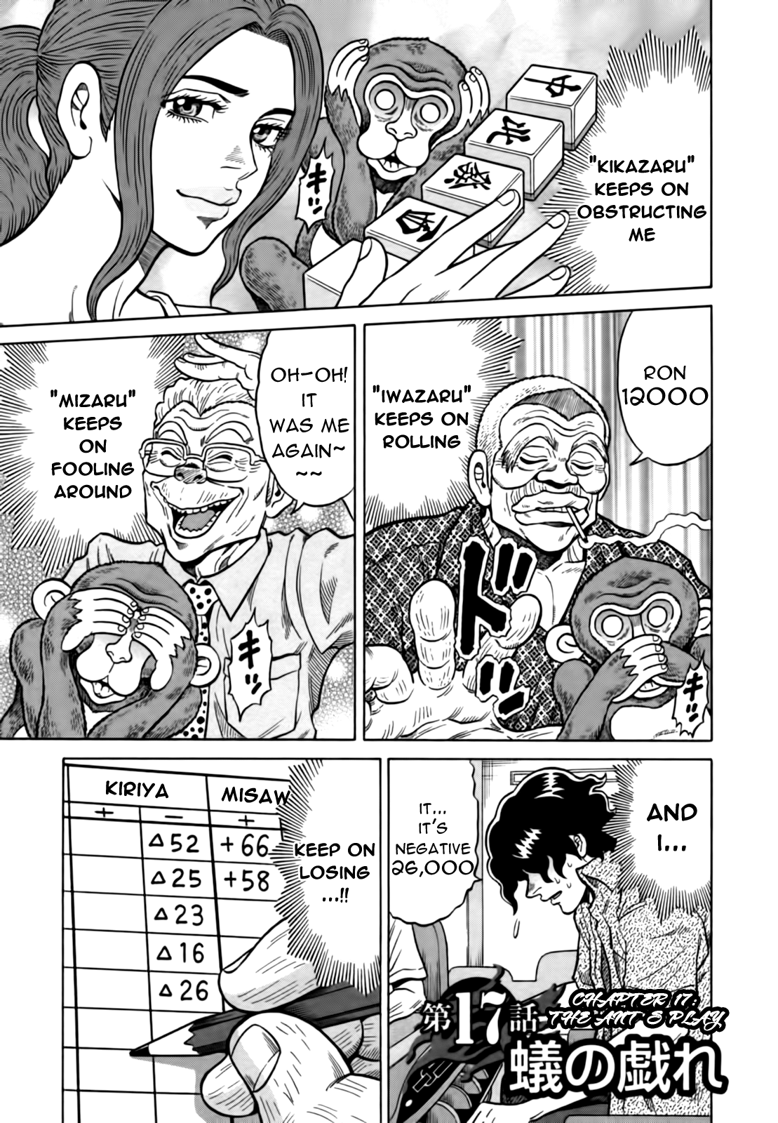 Tetsunaki no Kirinji Chapter 17 page 1 - Chapter 17: The Ant's Play