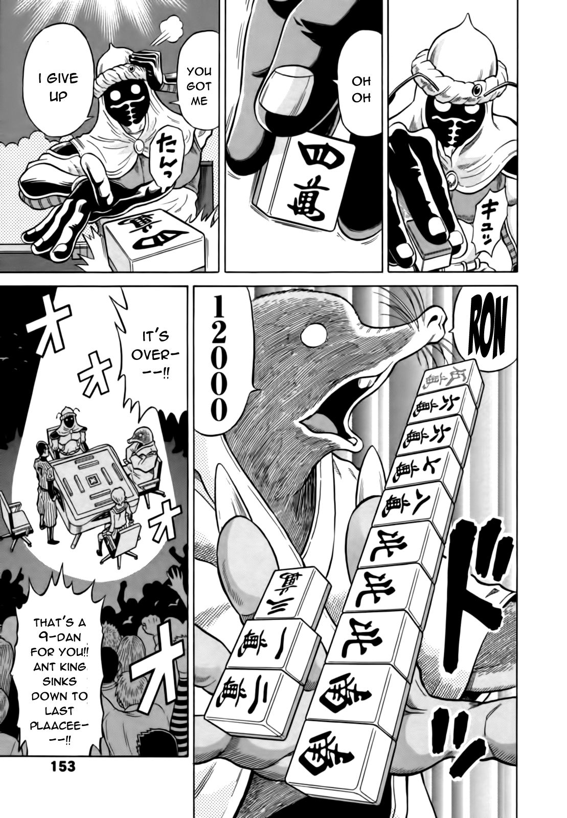 Tetsunaki no Kirinji Chapter 17 page 17 - Chapter 17: The Ant's Play