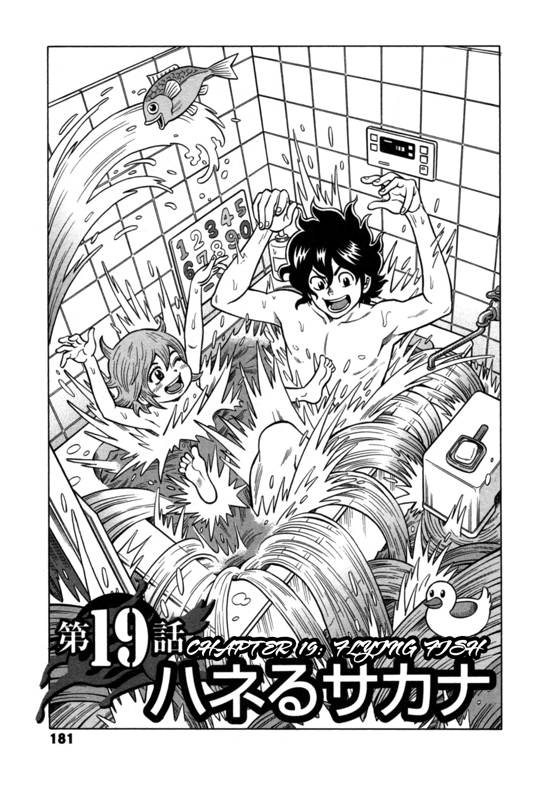 Tetsunaki no Kirinji Chapter 19 page 1 - Chapter 19: Flying Fish
