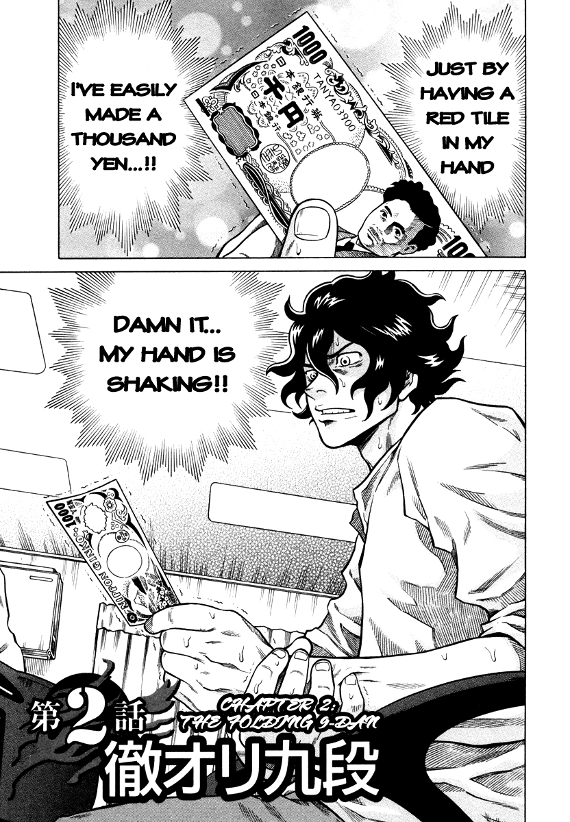 Tetsunaki no Kirinji Chapter 2 page 1 - Chapter 2: The Folding 9-Dan