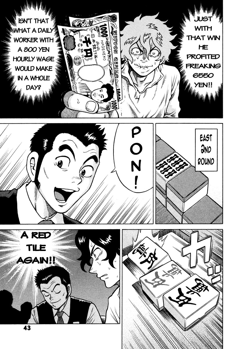 Tetsunaki no Kirinji Chapter 2 page 7 - Chapter 2: The Folding 9-Dan