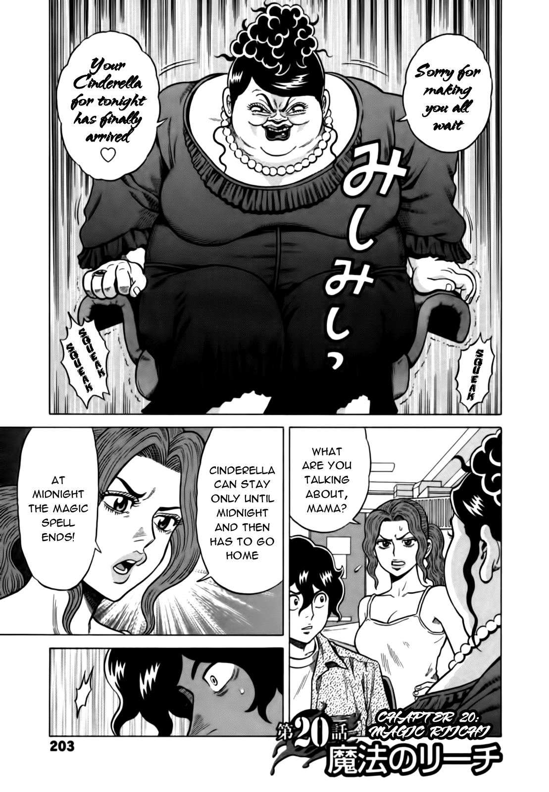 Tetsunaki no Kirinji Chapter 20 page 1 - Chapter 20: Magic Riichi