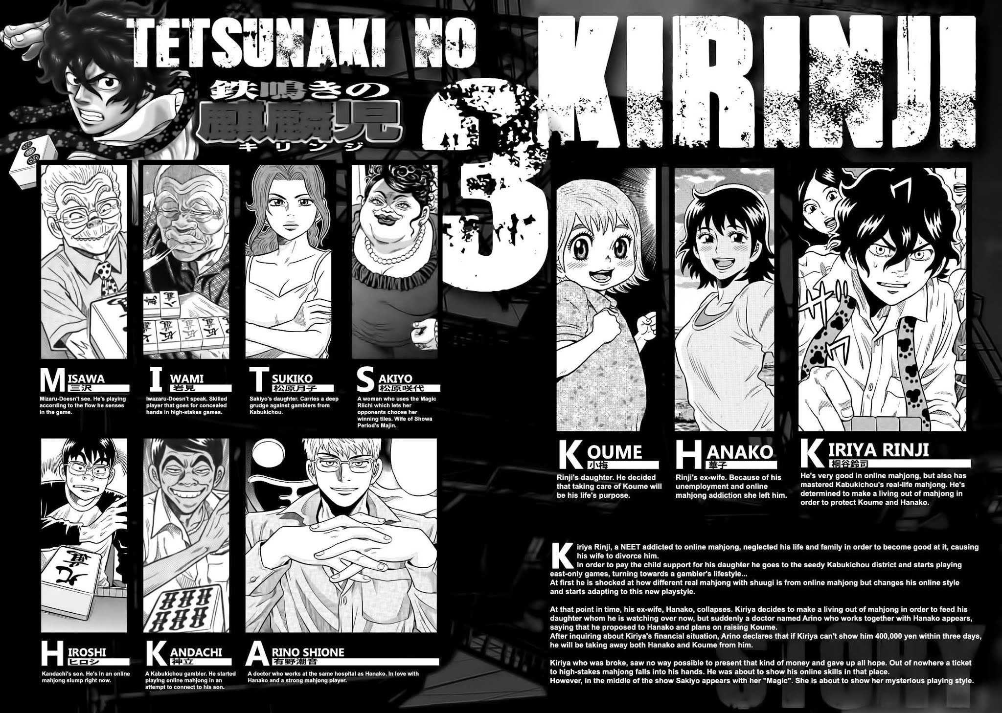 Tetsunaki no Kirinji Chapter 21 page 3 - Chapter 21: Deep-sea Fish Tasting