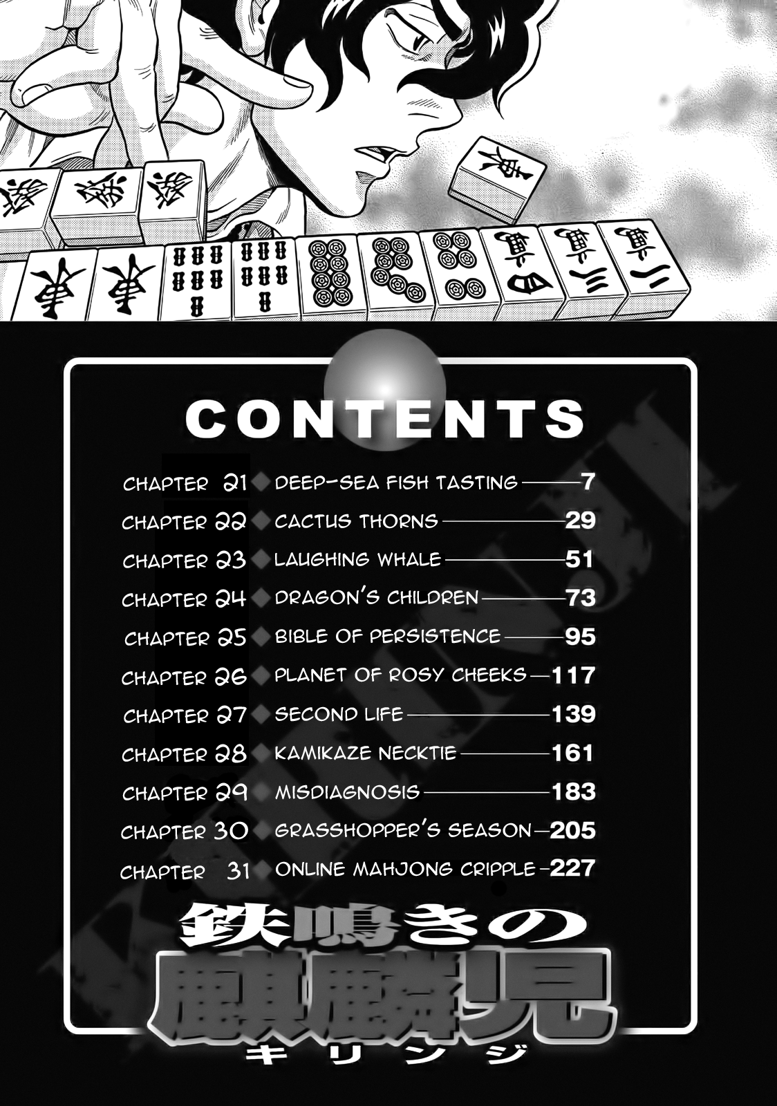 Tetsunaki no Kirinji Chapter 21 page 4 - Chapter 21: Deep-sea Fish Tasting