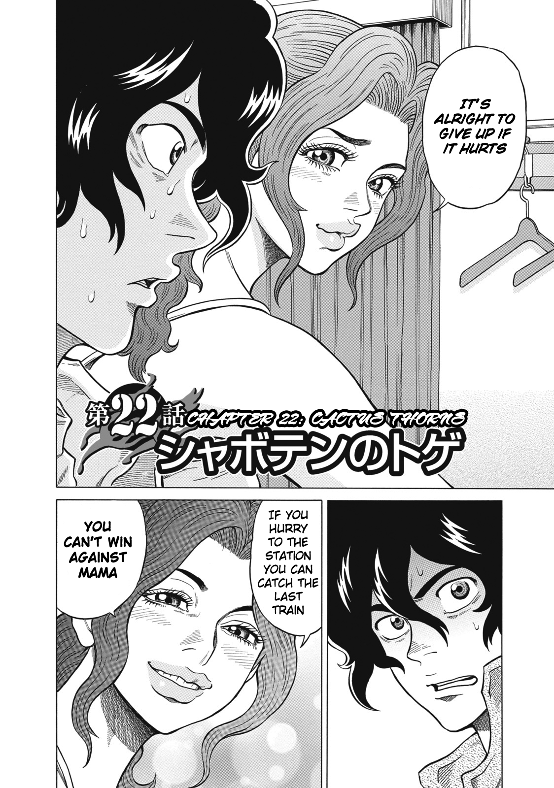 Tetsunaki no Kirinji Chapter 22 page 2 - Chapter 22: Cactus Thorns