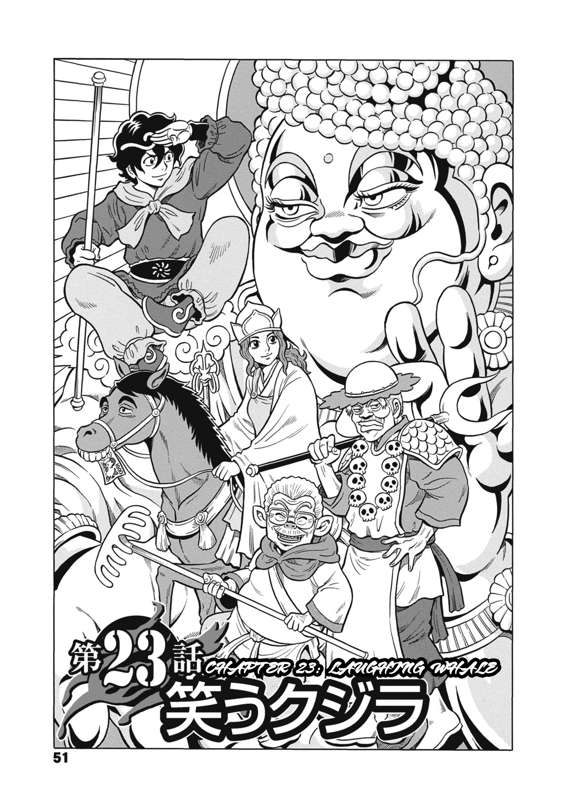 Tetsunaki no Kirinji Chapter 23 page 1 - Chapter 23: Laughing Whale