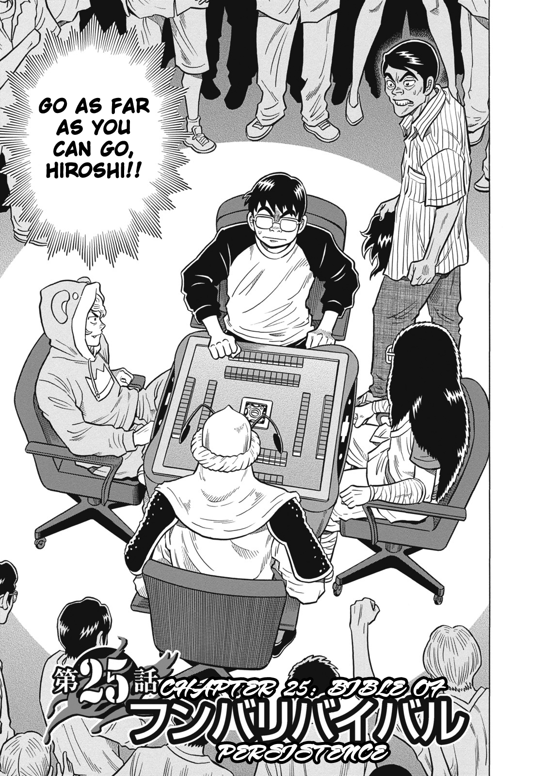 Tetsunaki no Kirinji Chapter 25 page 1 - Chapter 25: Bible of Persistence