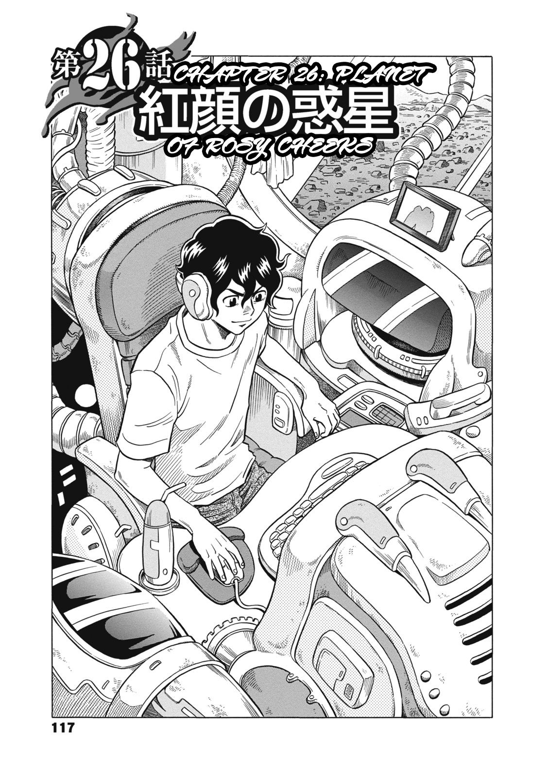 Tetsunaki no Kirinji Chapter 26 page 1 - Chapter 26: Planet of Rosy Cheeks