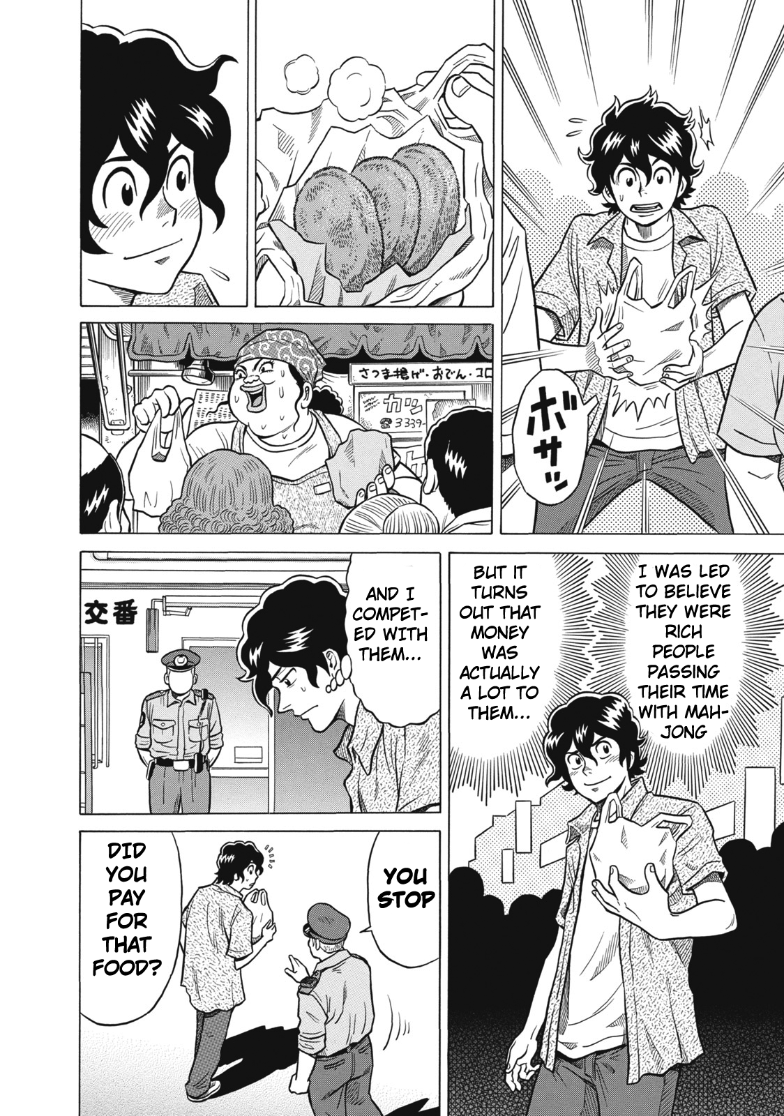 Tetsunaki no Kirinji Chapter 26 page 12 - Chapter 26: Planet of Rosy Cheeks