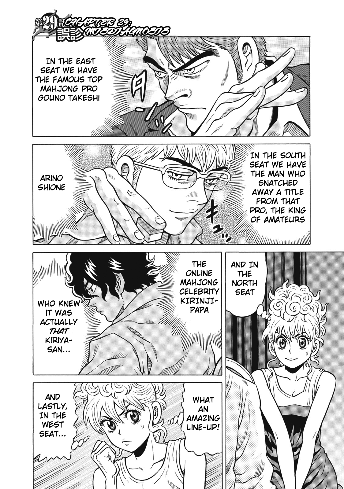 Tetsunaki no Kirinji Chapter 29 page 1 - Chapter 29: Misdiagnosis