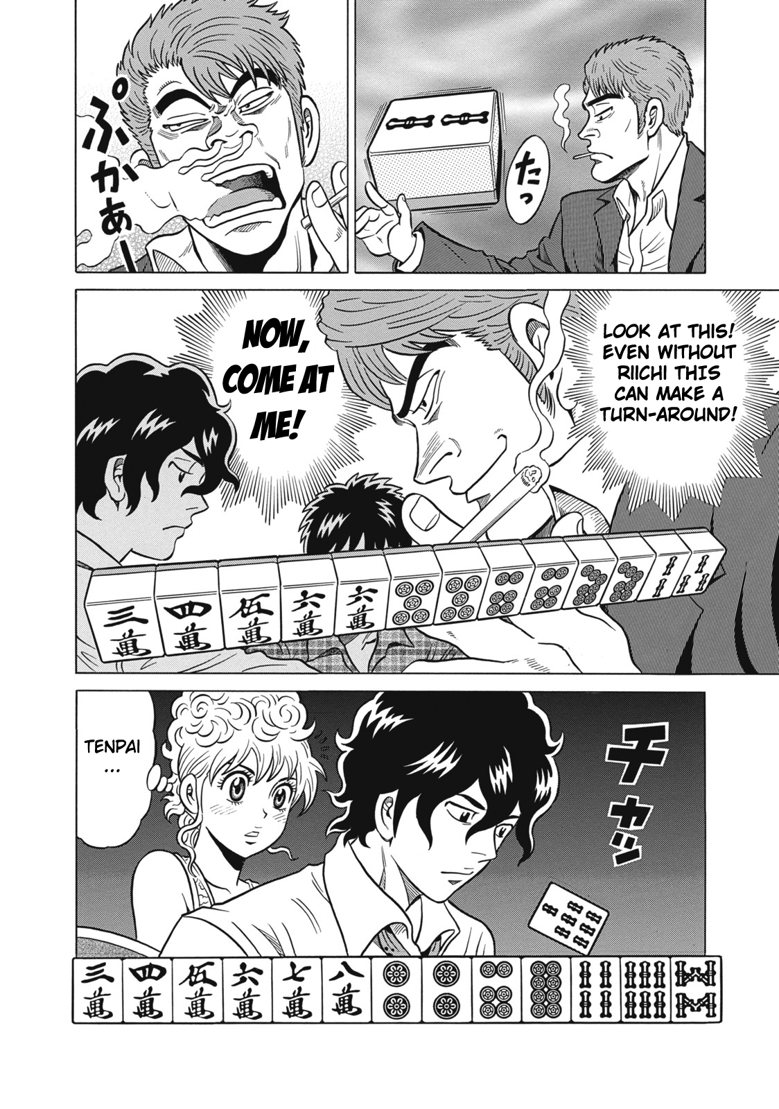 Tetsunaki no Kirinji Chapter 29 page 18 - Chapter 29: Misdiagnosis