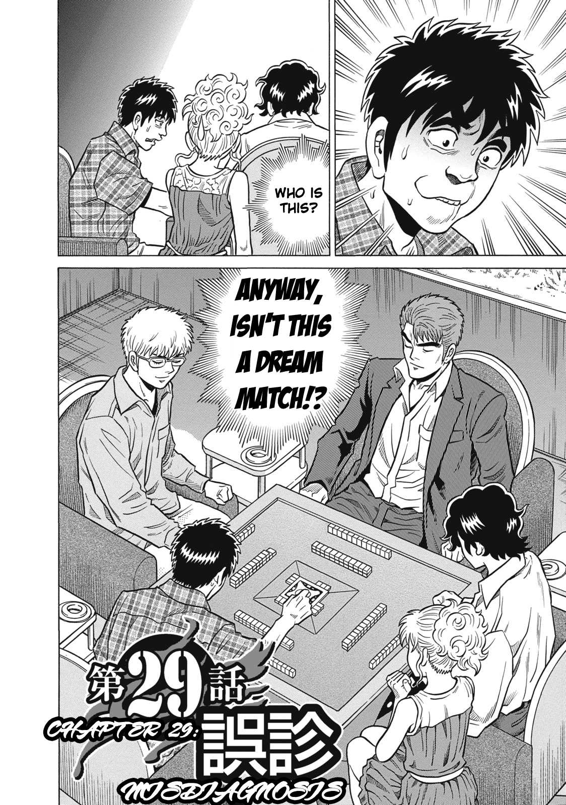 Tetsunaki no Kirinji Chapter 29 page 2 - Chapter 29: Misdiagnosis