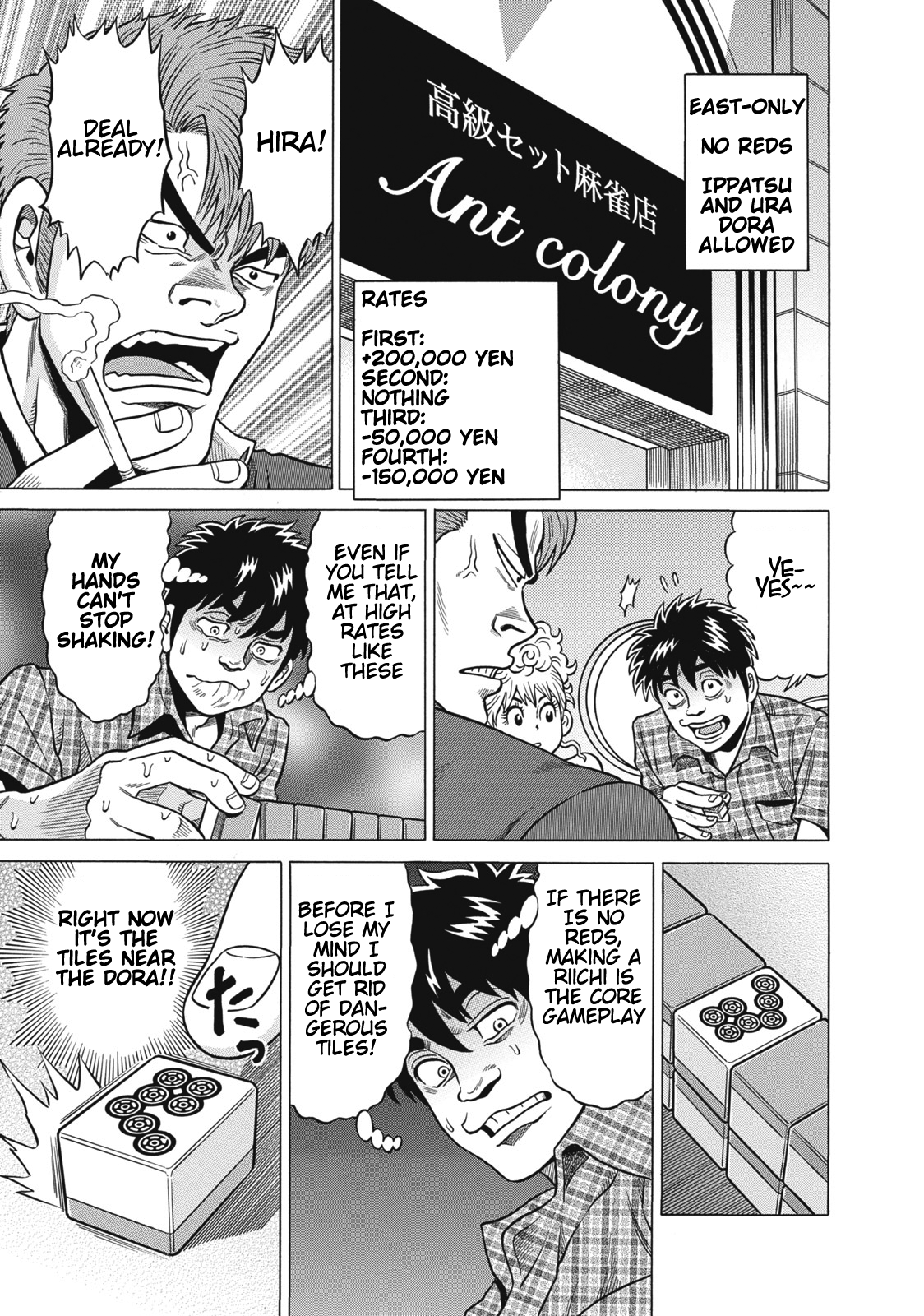 Tetsunaki no Kirinji Chapter 29 page 3 - Chapter 29: Misdiagnosis