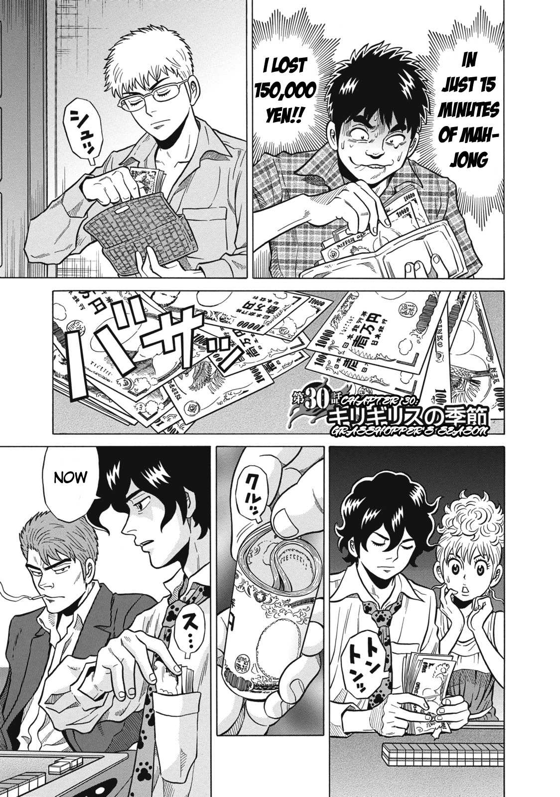 Tetsunaki no Kirinji Chapter 30 page 1 - Chapter 30: Grasshopper's Season