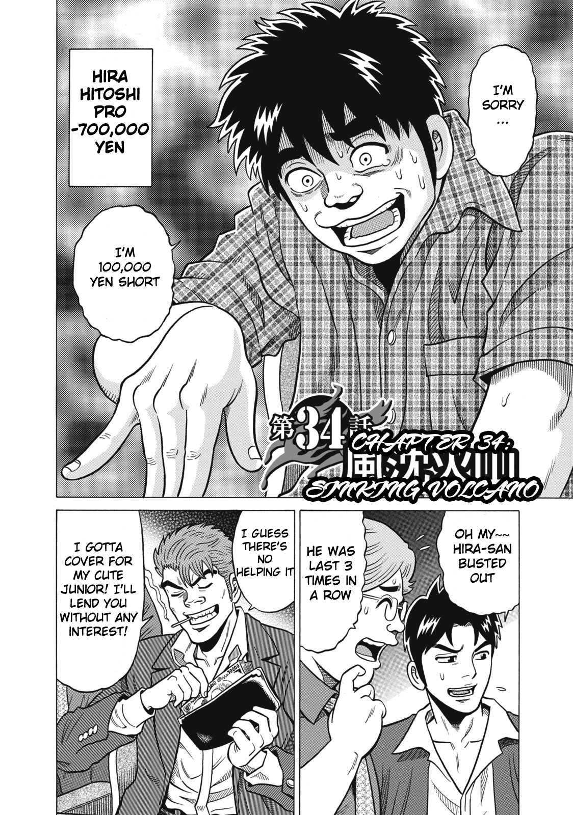 Tetsunaki no Kirinji Chapter 34 page 4 - Chapter 34: Sinking Volcano