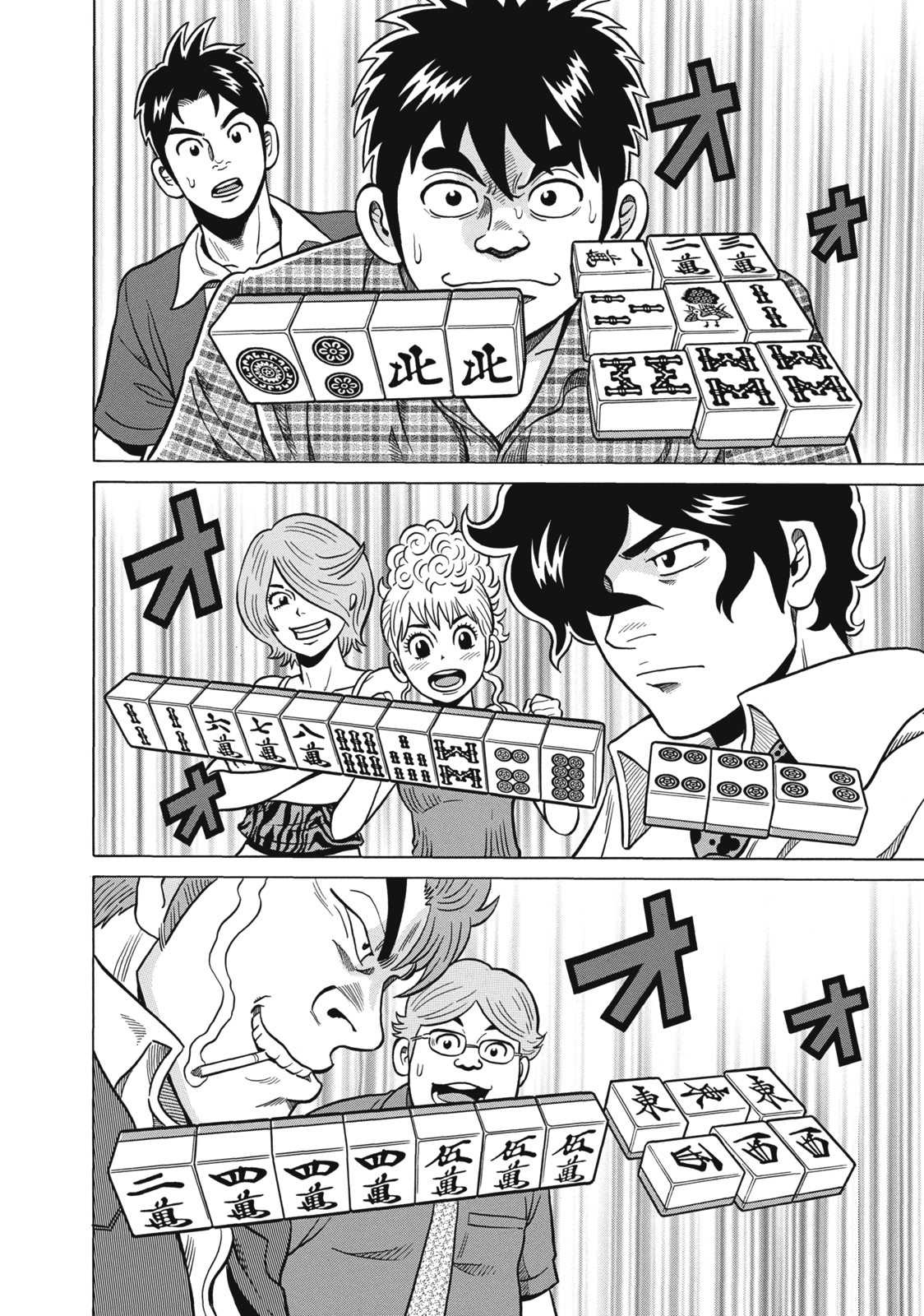 Tetsunaki no Kirinji Chapter 35 page 18 - Chapter 35: Lalala Enemies on All Sides