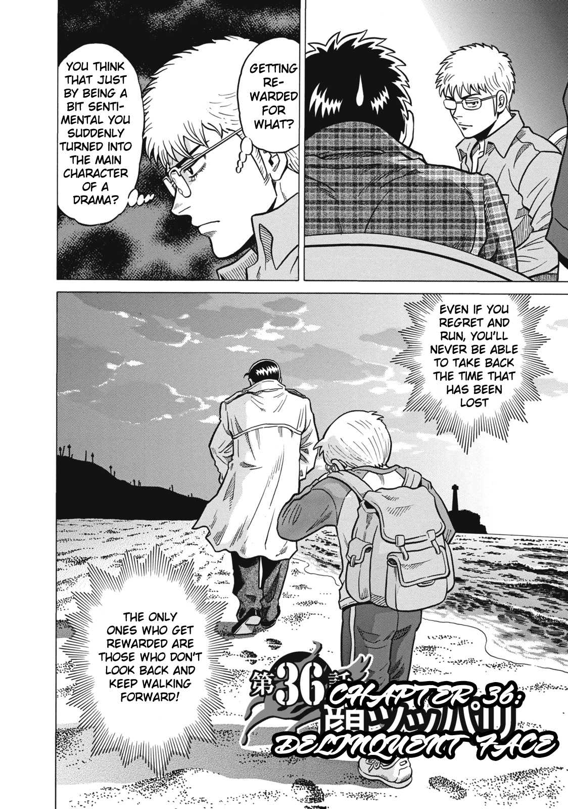 Tetsunaki no Kirinji Chapter 36 page 2 - Chapter 36: Delinquent Face