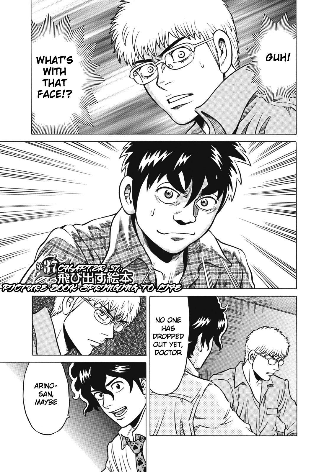 Tetsunaki no Kirinji Chapter 37 page 1 - Chapter 37: Picture Book Springing to Life