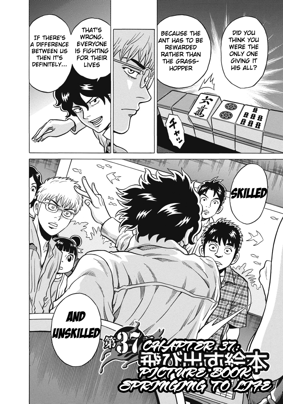 Tetsunaki no Kirinji Chapter 37 page 2 - Chapter 37: Picture Book Springing to Life
