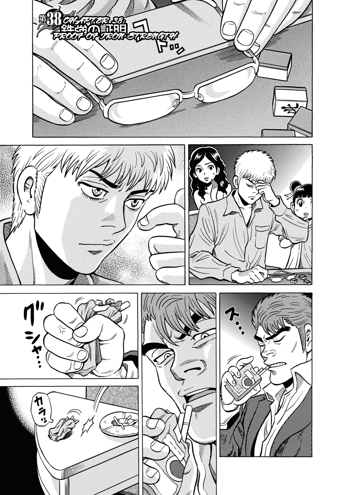 Tetsunaki no Kirinji Chapter 38 page 1 - Chapter 38: Proof of Iron Strength