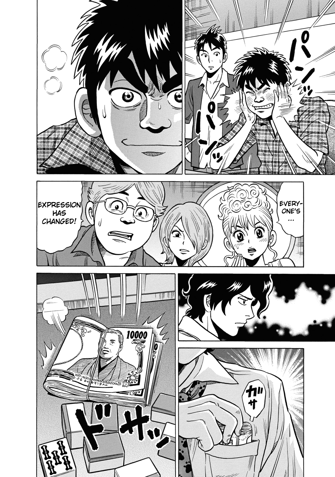 Tetsunaki no Kirinji Chapter 38 page 2 - Chapter 38: Proof of Iron Strength