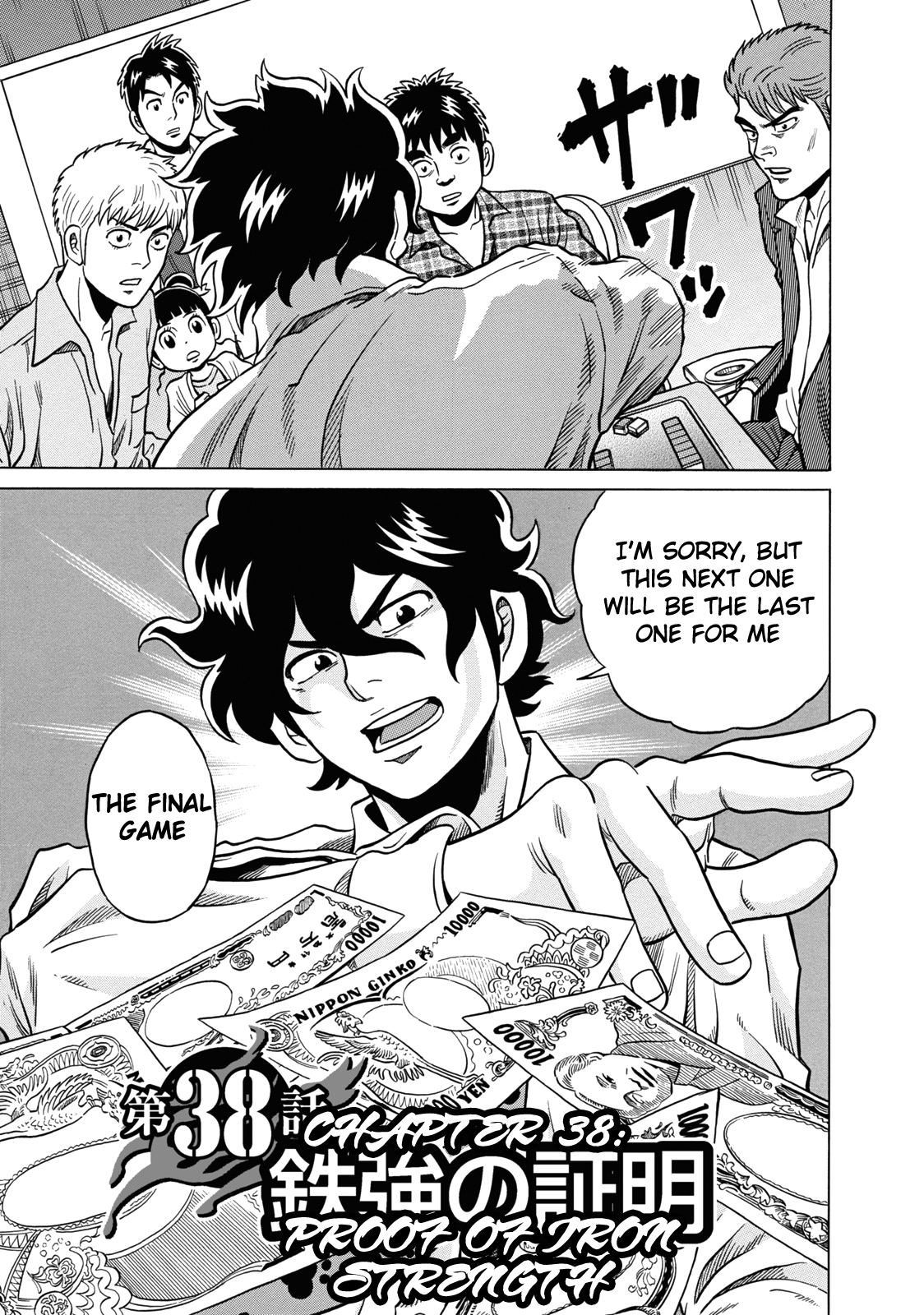 Tetsunaki no Kirinji Chapter 38 page 3 - Chapter 38: Proof of Iron Strength
