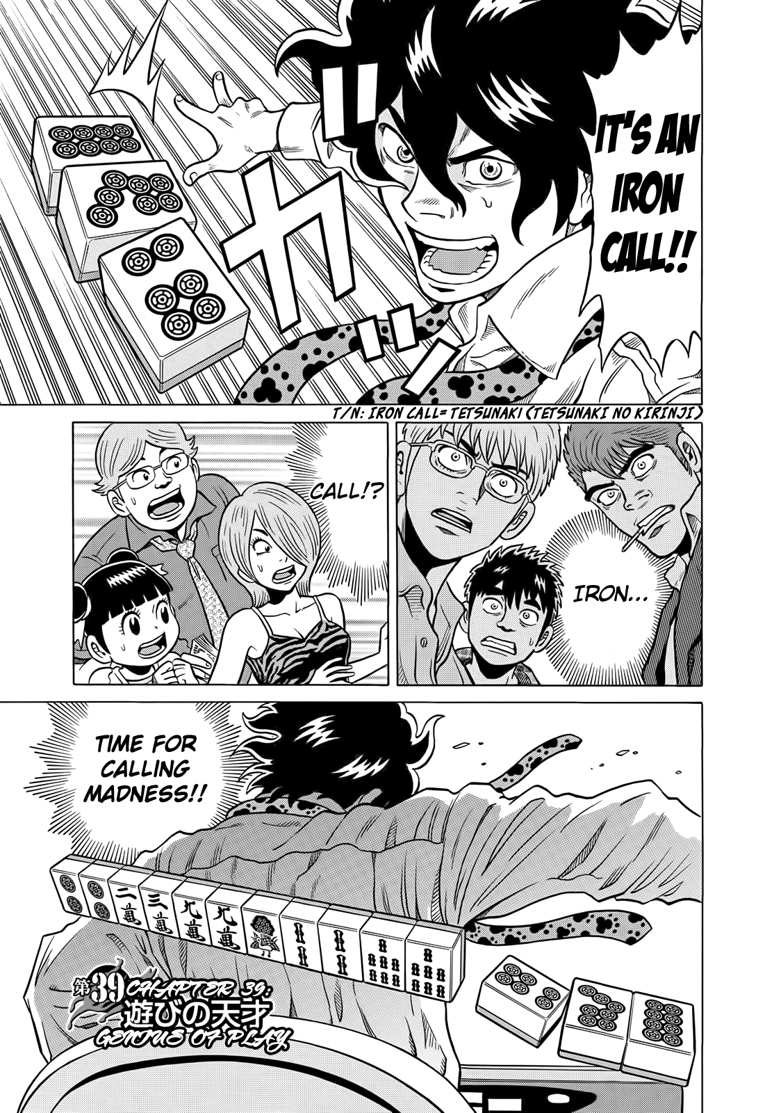 Tetsunaki no Kirinji Chapter 39 page 1 - Chapter 39: Genius of Play